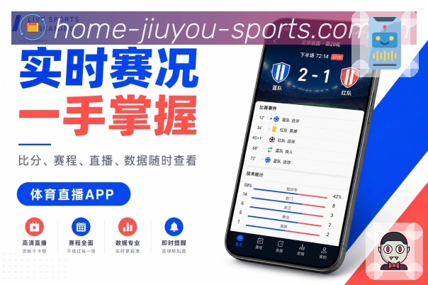 九游体育官网 App